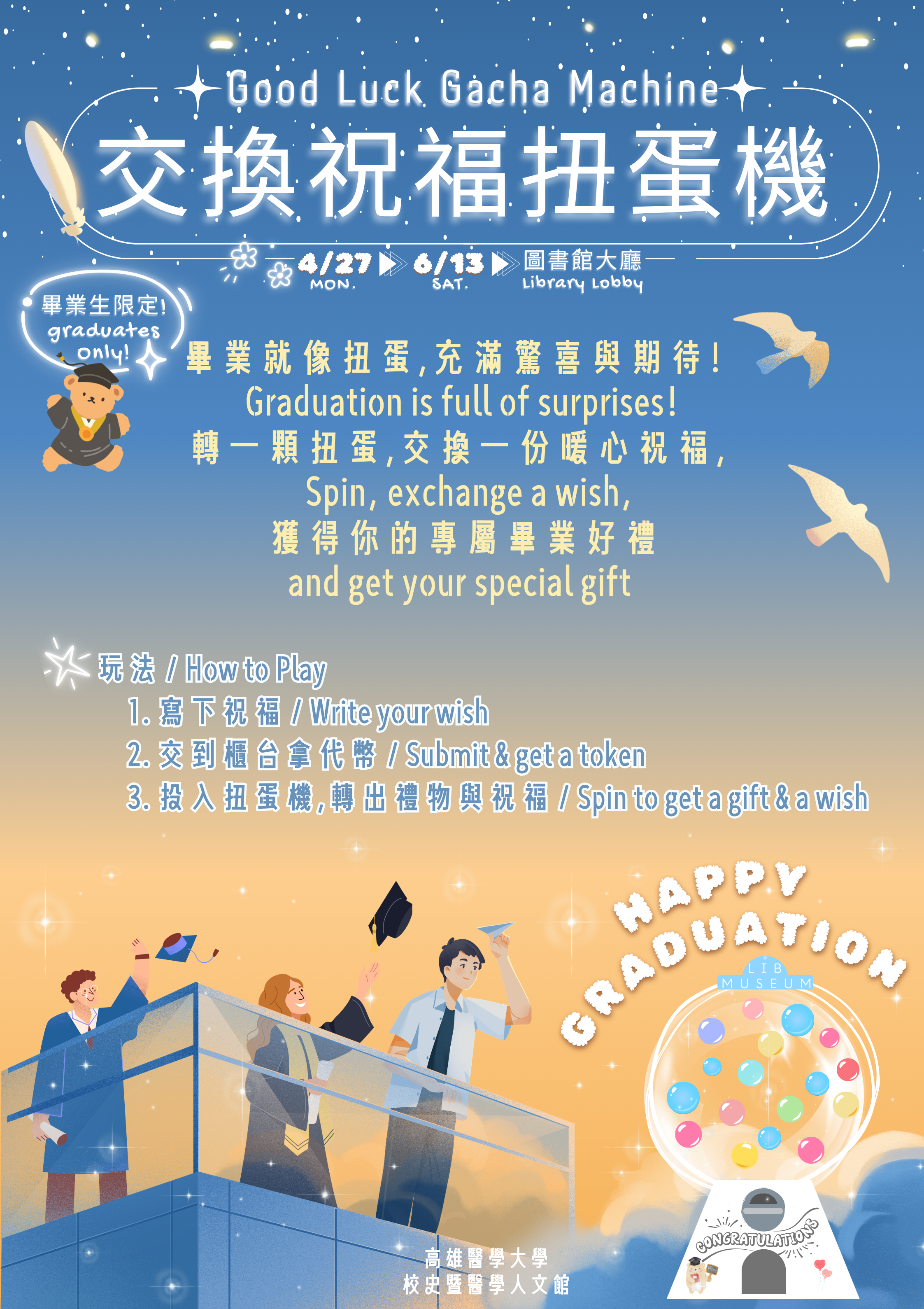 115年畢業生活動A1